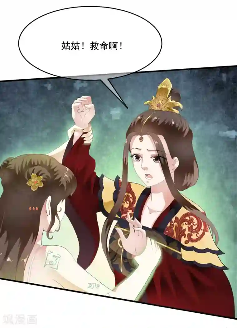 白莲妖姬第63话 不惜代价的阴谋！