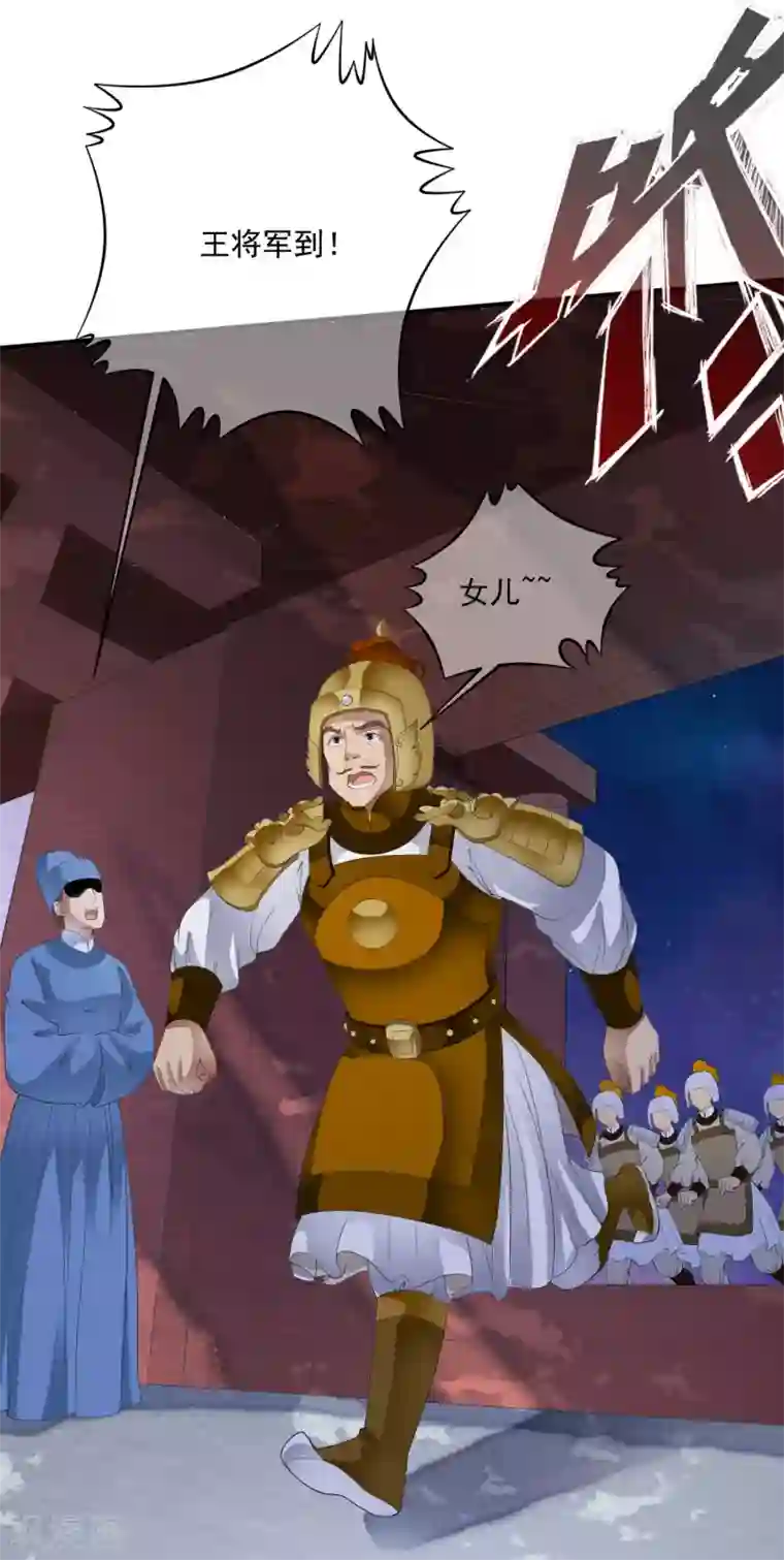 白莲妖姬第63话 不惜代价的阴谋！