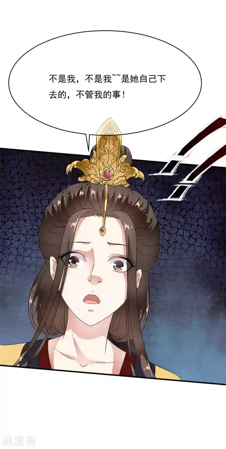 白莲妖姬第63话 不惜代价的阴谋！