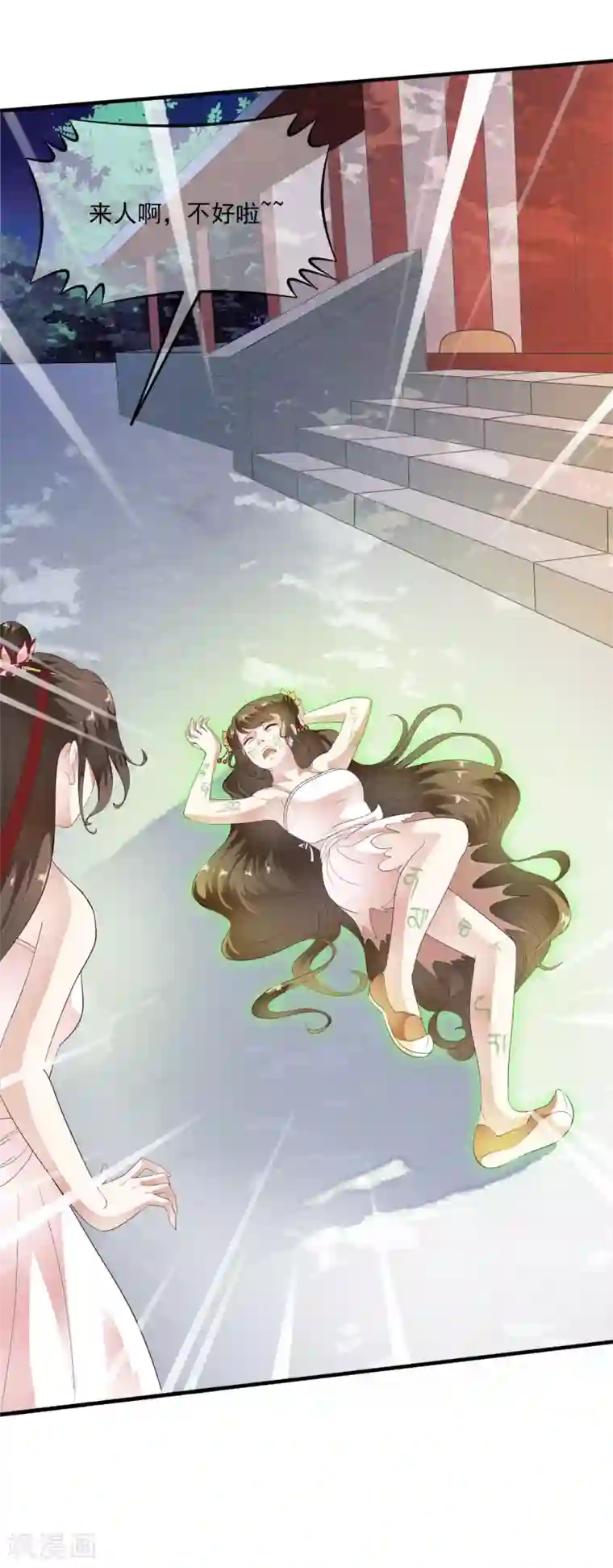 白莲妖姬第63话 不惜代价的阴谋！