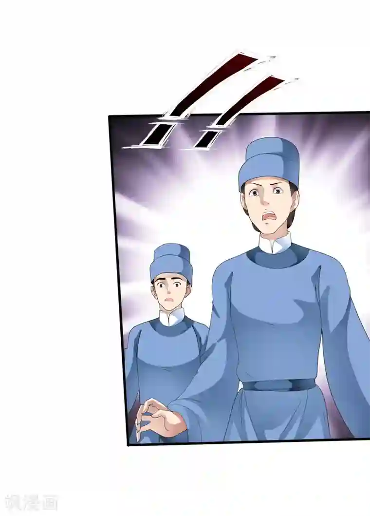 白莲妖姬第63话 不惜代价的阴谋！