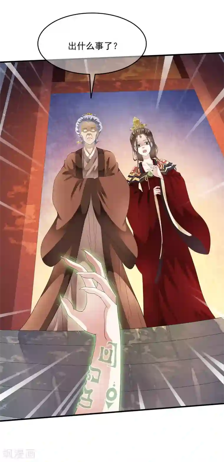 白莲妖姬第63话 不惜代价的阴谋！