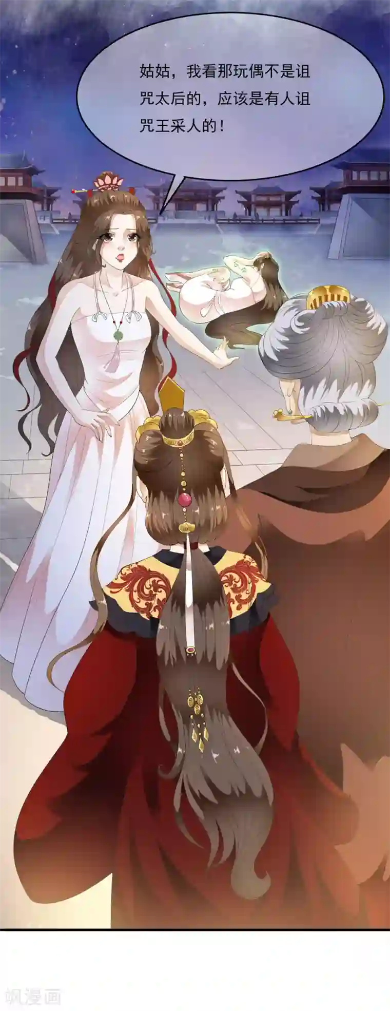 白莲妖姬第63话 不惜代价的阴谋！