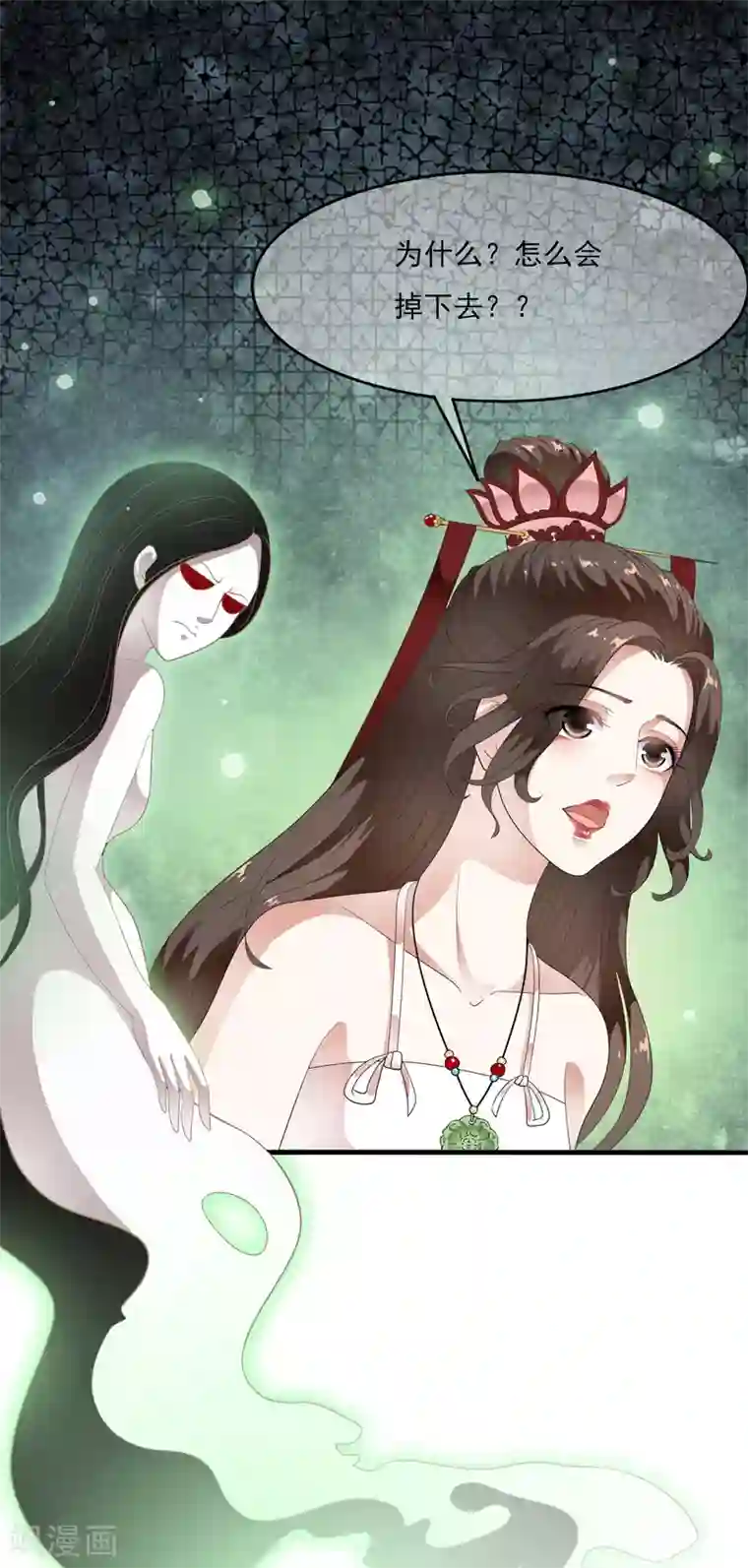 白莲妖姬第64话 做人都有自己的底线！