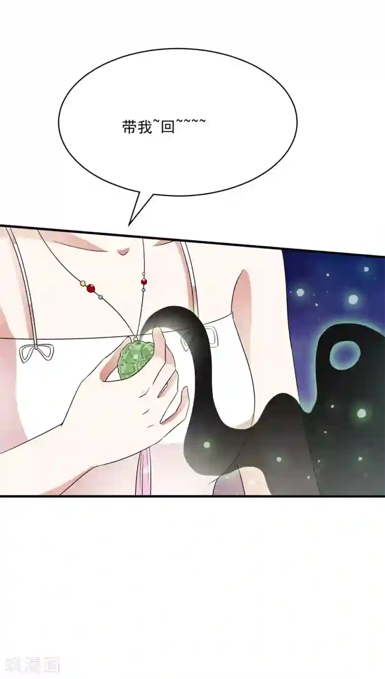 白莲妖姬第64话 做人都有自己的底线！