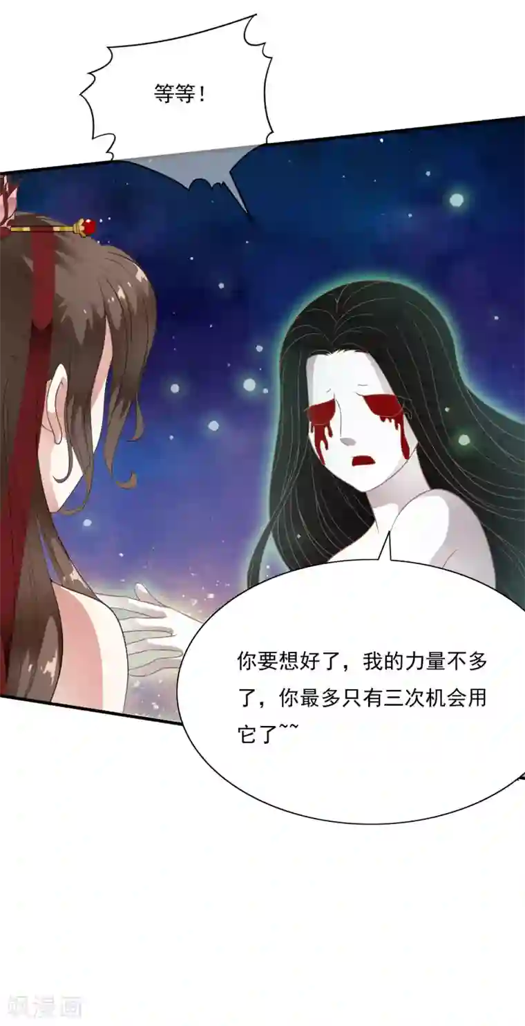 白莲妖姬第64话 做人都有自己的底线！