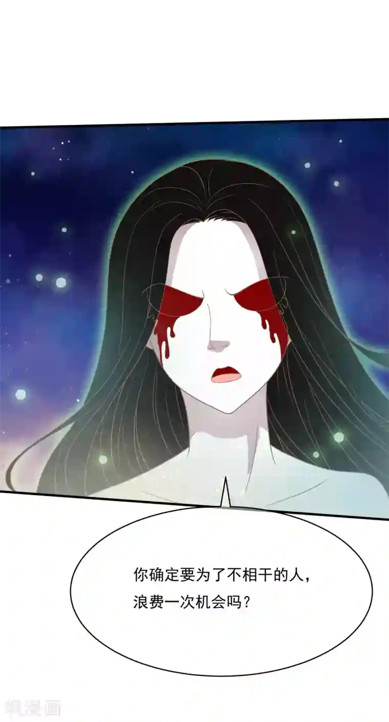 白莲妖姬第64话 做人都有自己的底线！