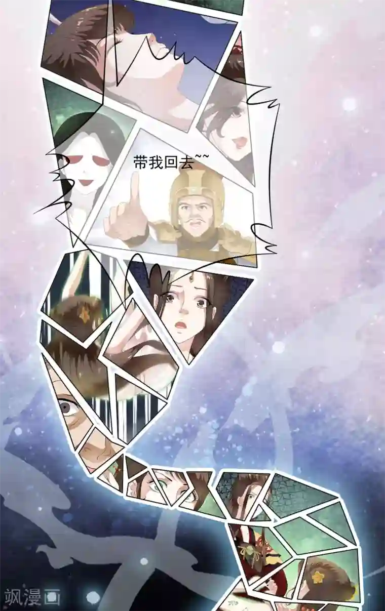 白莲妖姬第64话 做人都有自己的底线！