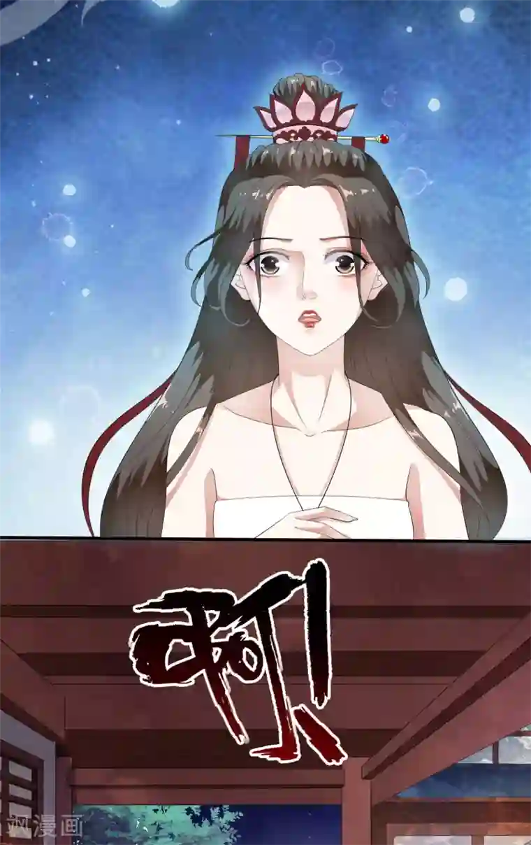 白莲妖姬第64话 做人都有自己的底线！