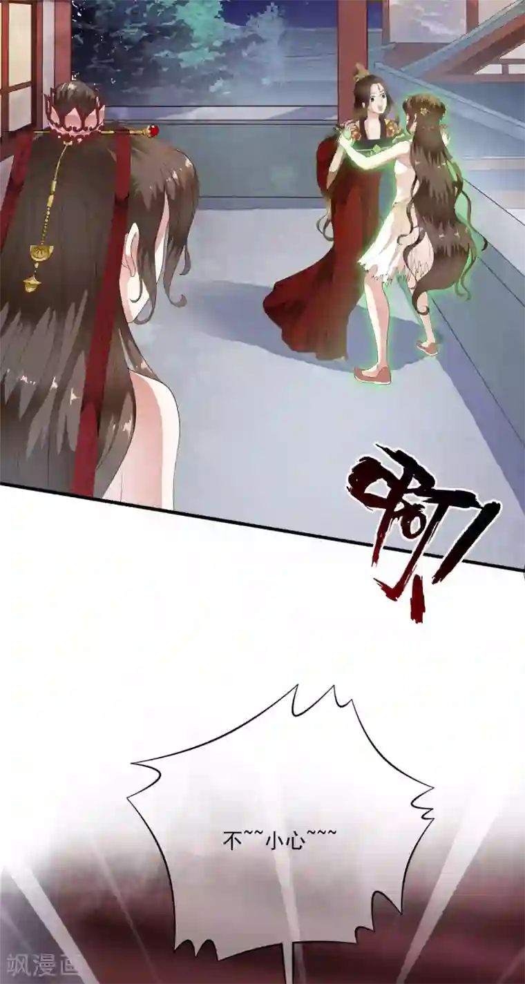 白莲妖姬第64话 做人都有自己的底线！