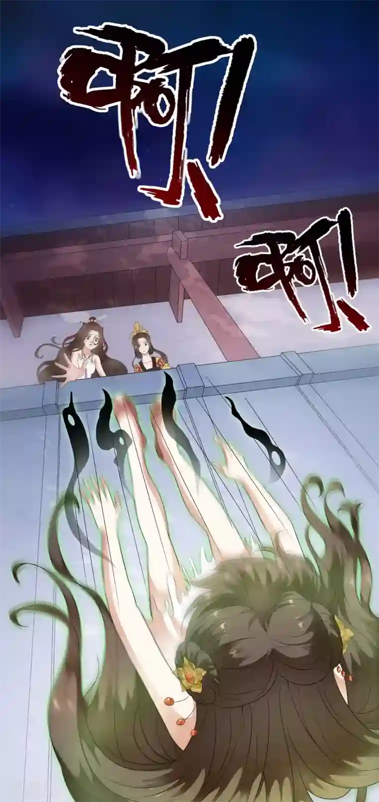 白莲妖姬第64话 做人都有自己的底线！