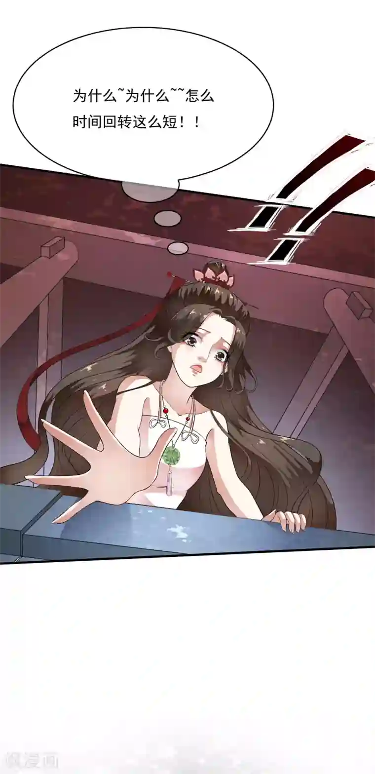 白莲妖姬第64话 做人都有自己的底线！