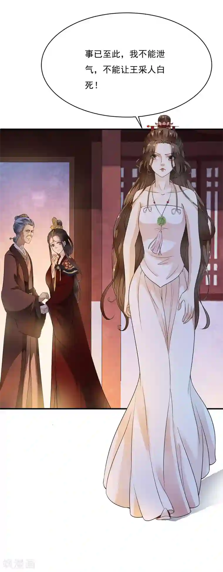 白莲妖姬第64话 做人都有自己的底线！