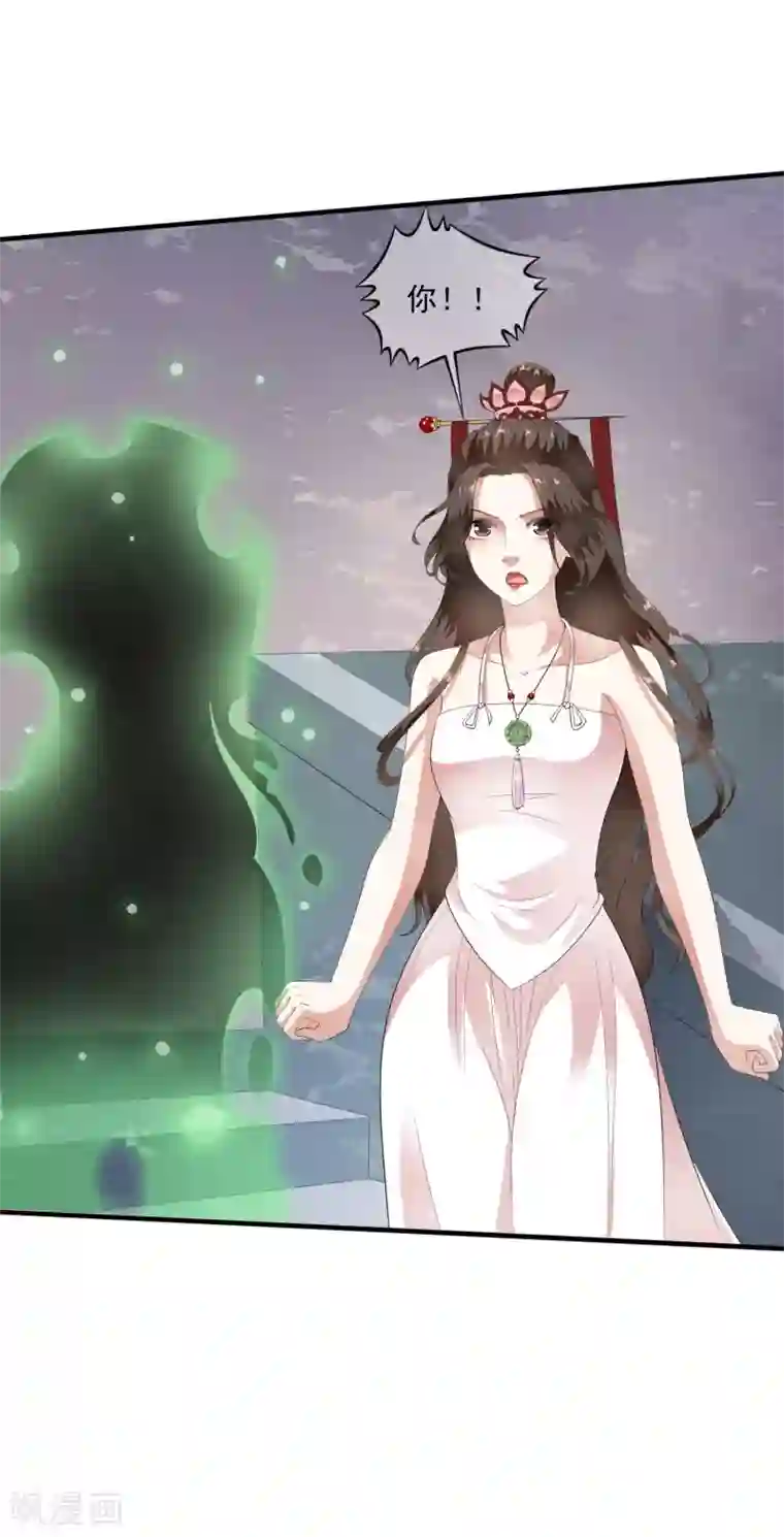 白莲妖姬第64话 做人都有自己的底线！