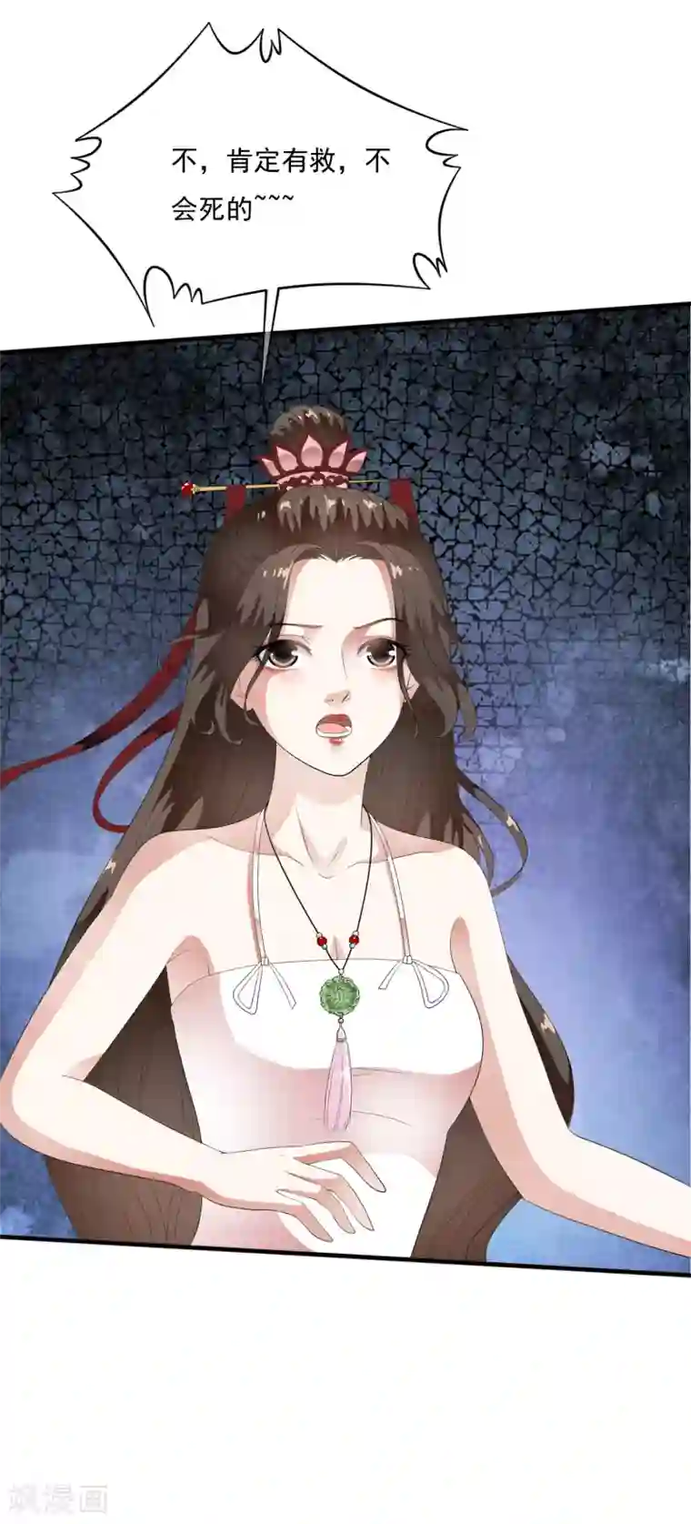 白莲妖姬第64话 做人都有自己的底线！