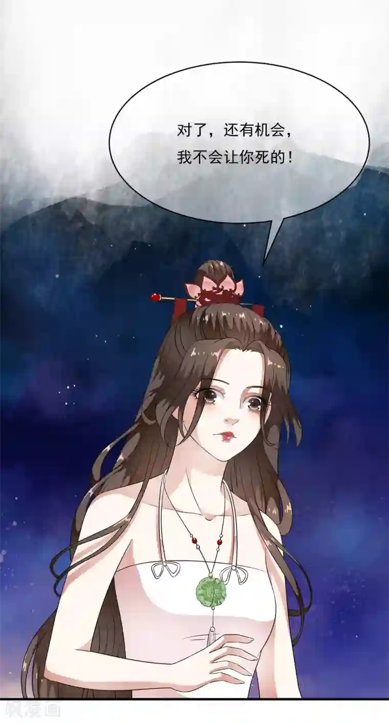 白莲妖姬第64话 做人都有自己的底线！