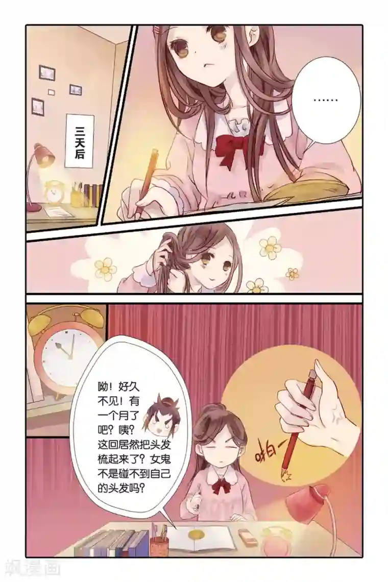 哑舍第1话 鱼纹镜(上)