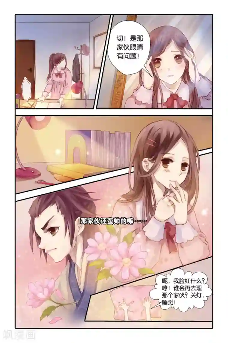 哑舍第1话 鱼纹镜(上)