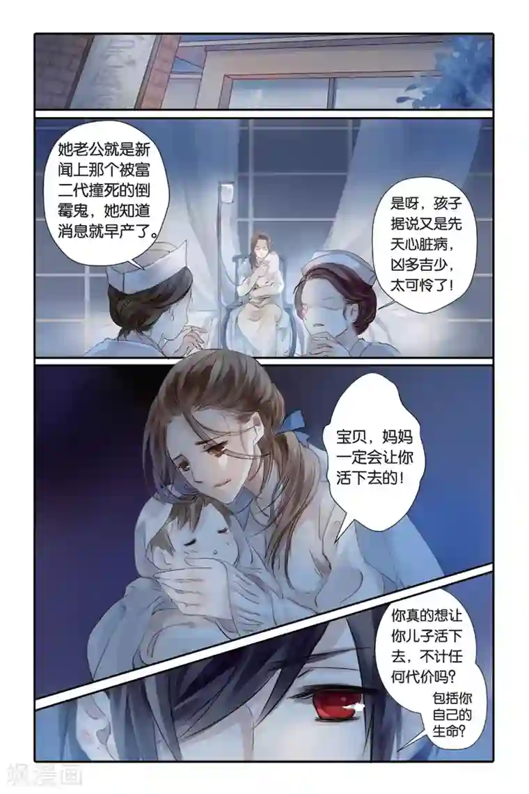 哑舍第1话 鱼纹镜(上)