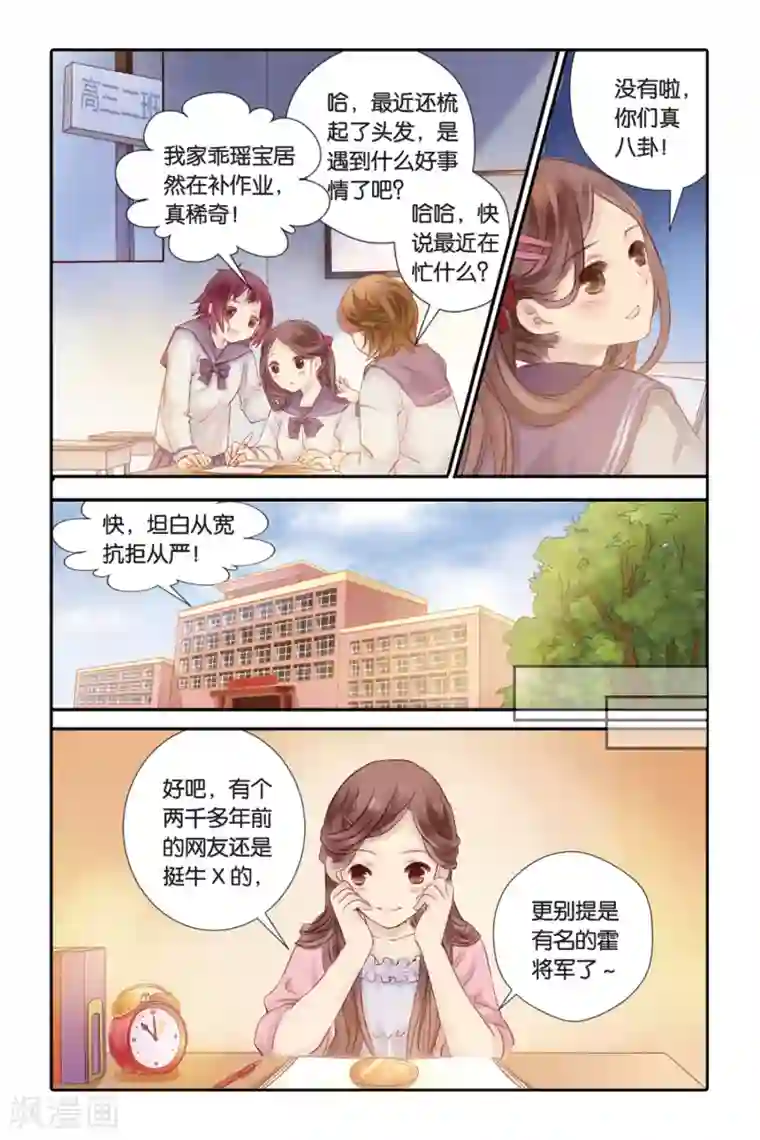 哑舍第1话 鱼纹镜(上)