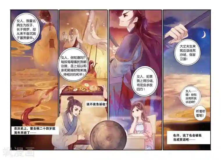 哑舍第1话 鱼纹镜(上)