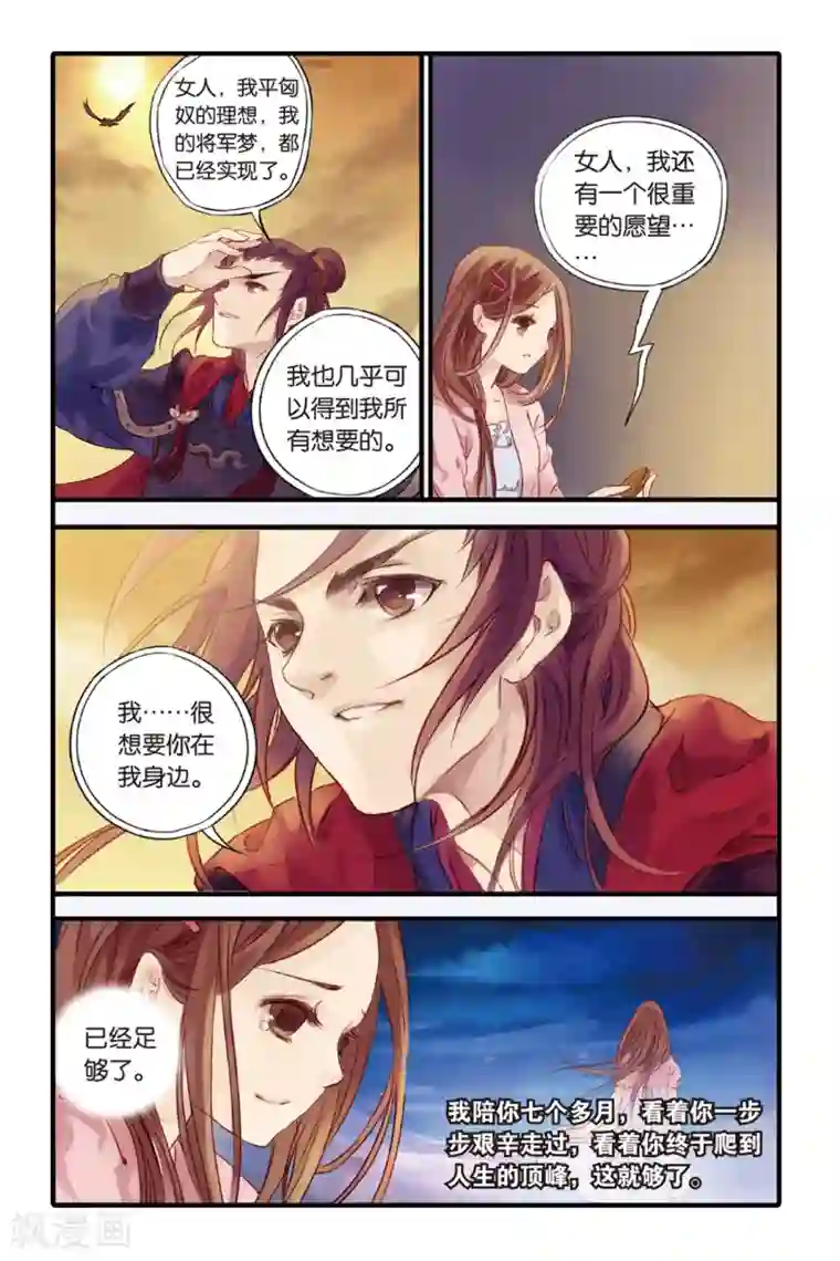 哑舍第2话 鱼纹镜(下)