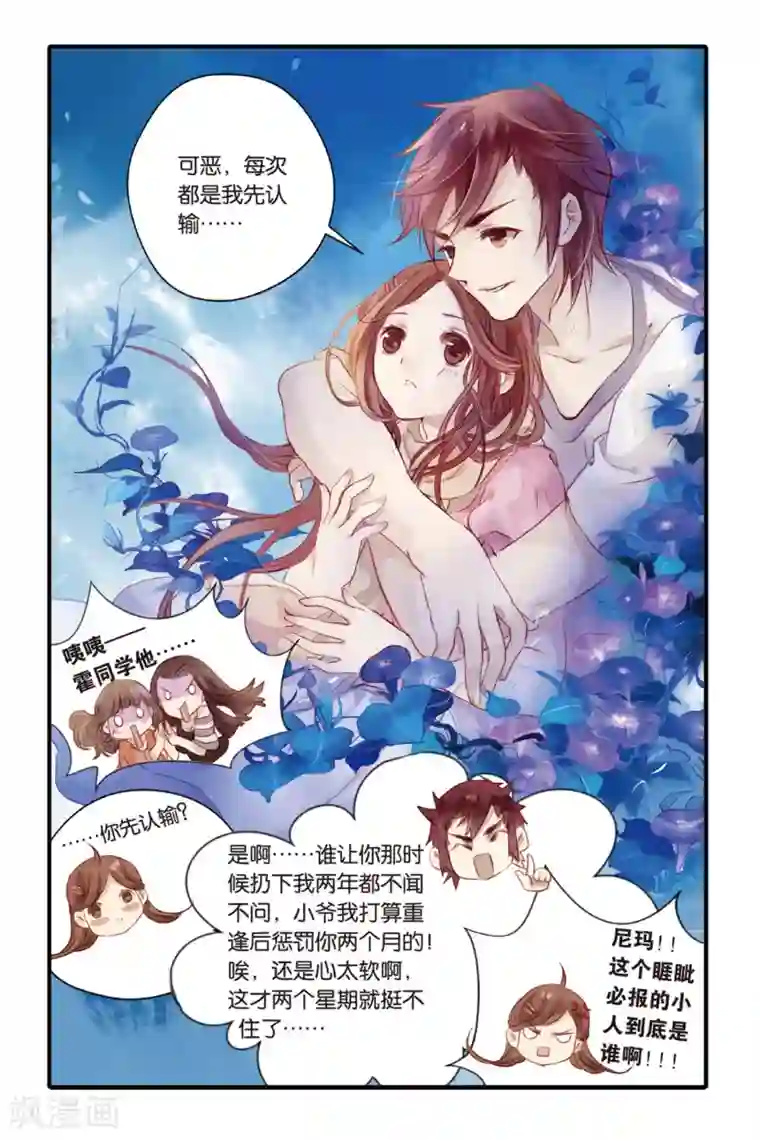 哑舍第2话 鱼纹镜(下)