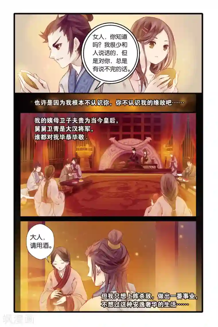 哑舍第2话 鱼纹镜(下)