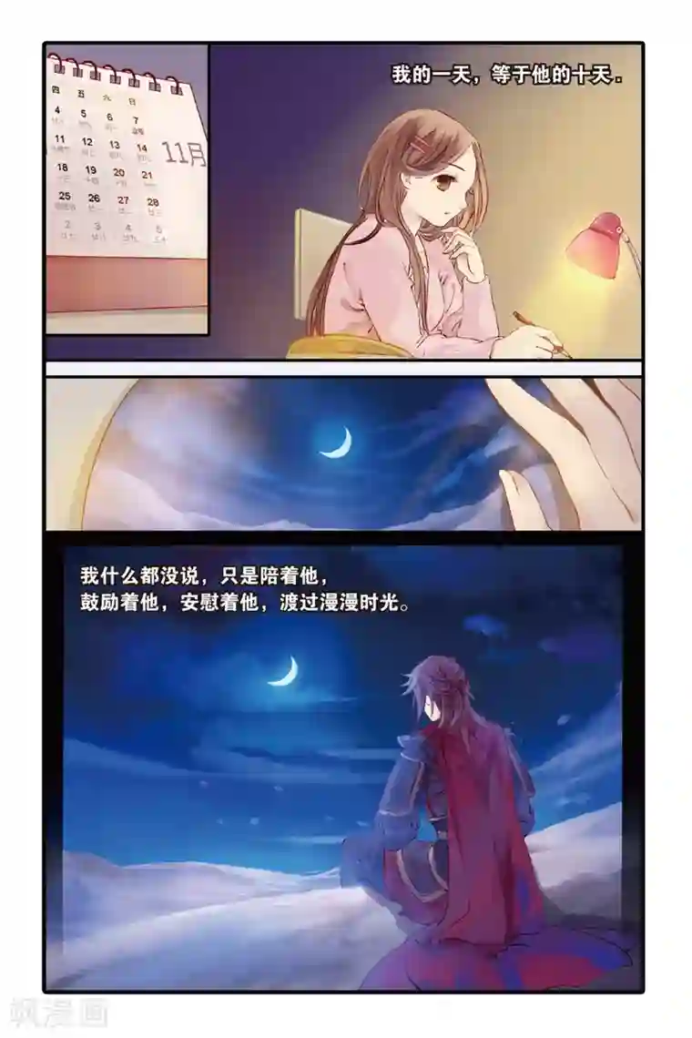 哑舍第2话 鱼纹镜(下)