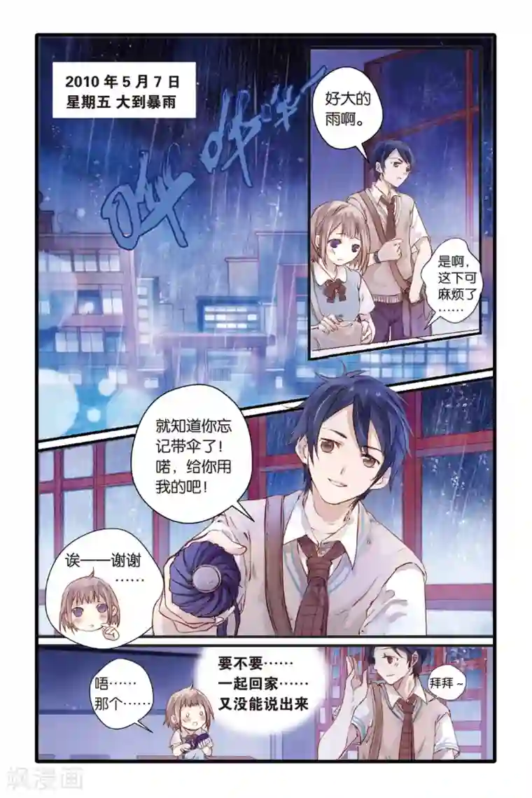 哑舍第3话 香妃链(上)