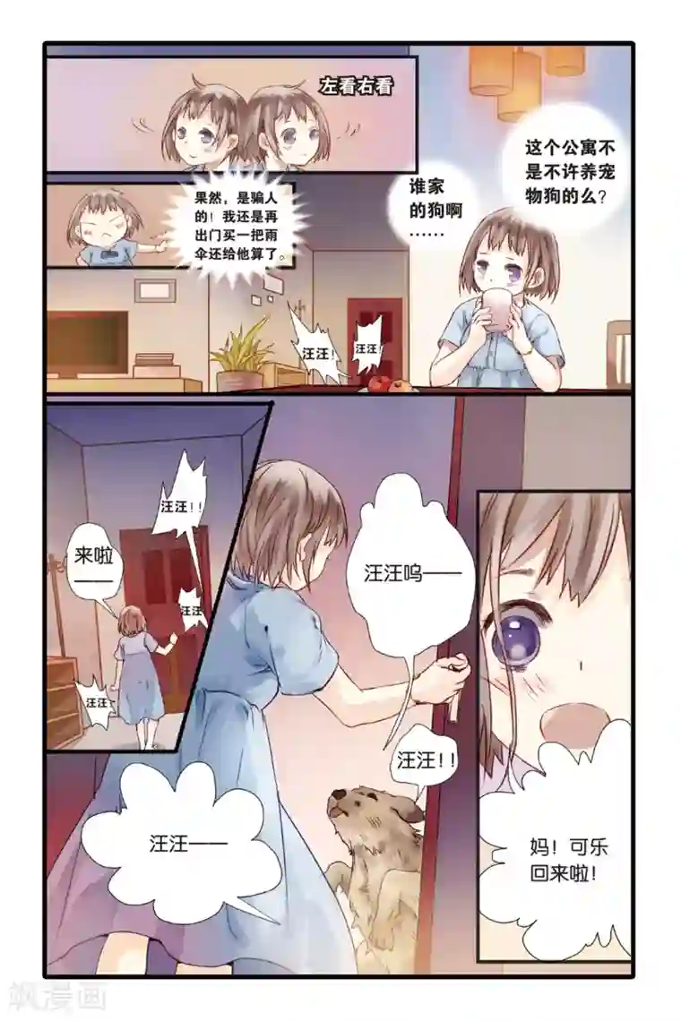 哑舍第3话 香妃链(上)