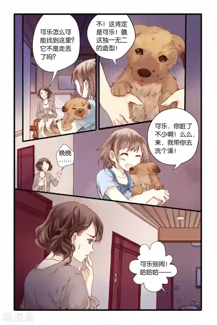 哑舍第3话 香妃链(上)