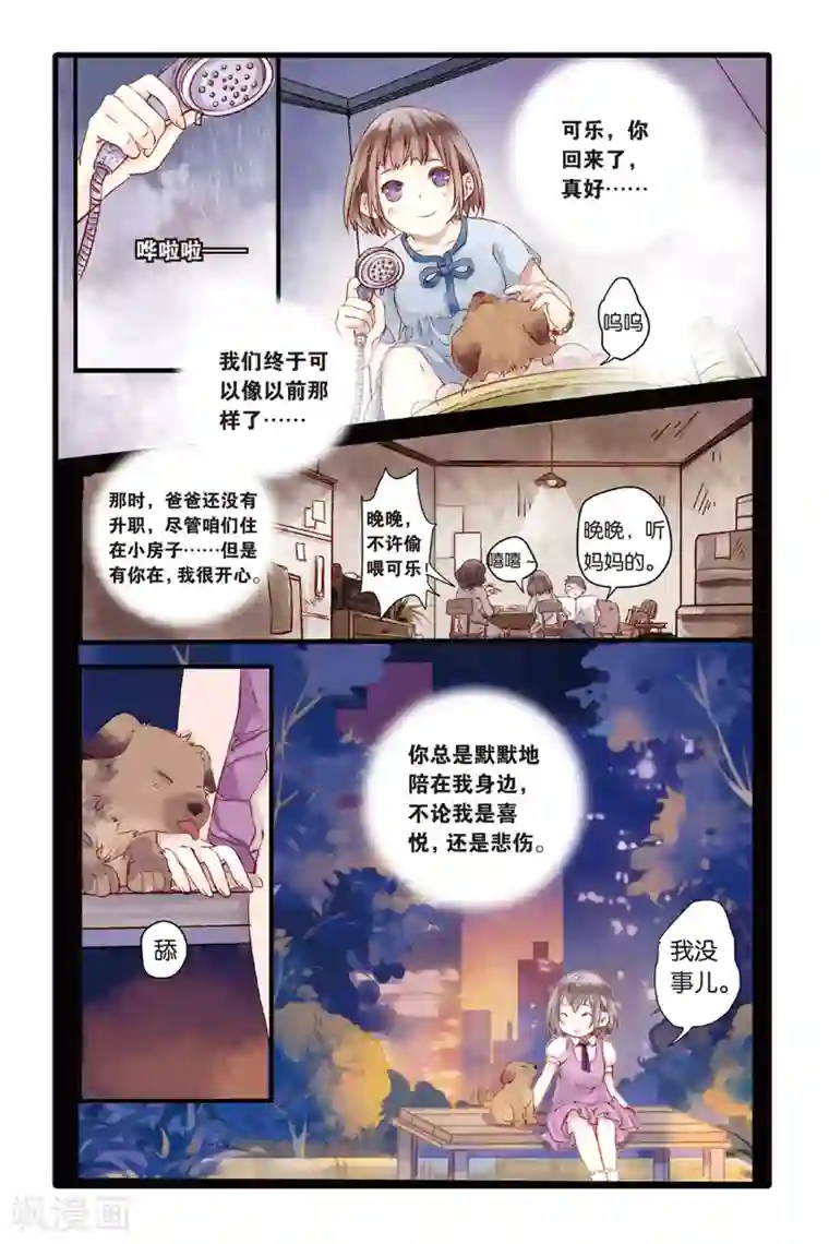 哑舍第3话 香妃链(上)