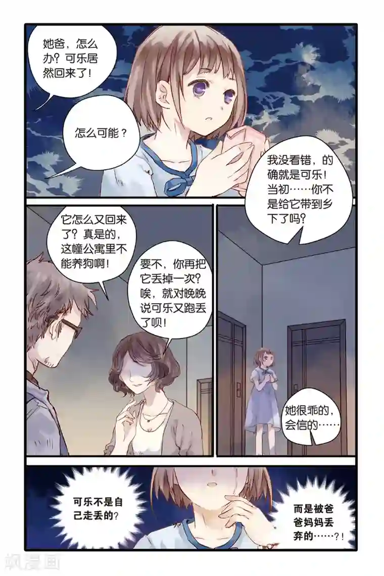 哑舍第3话 香妃链(上)