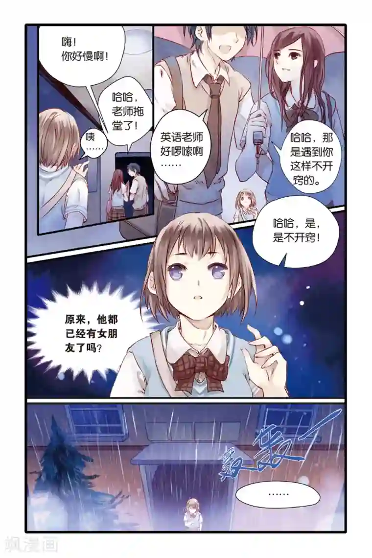 哑舍第3话 香妃链(上)