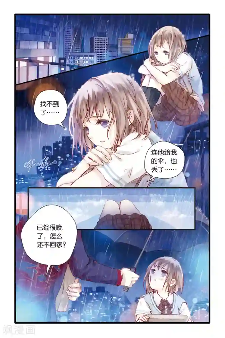 哑舍第3话 香妃链(上)