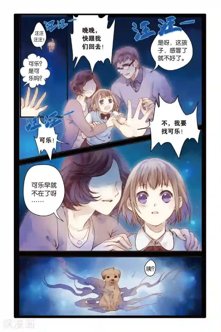 哑舍第4话 香妃链(下)