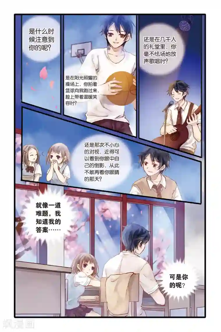 哑舍第4话 香妃链(下)