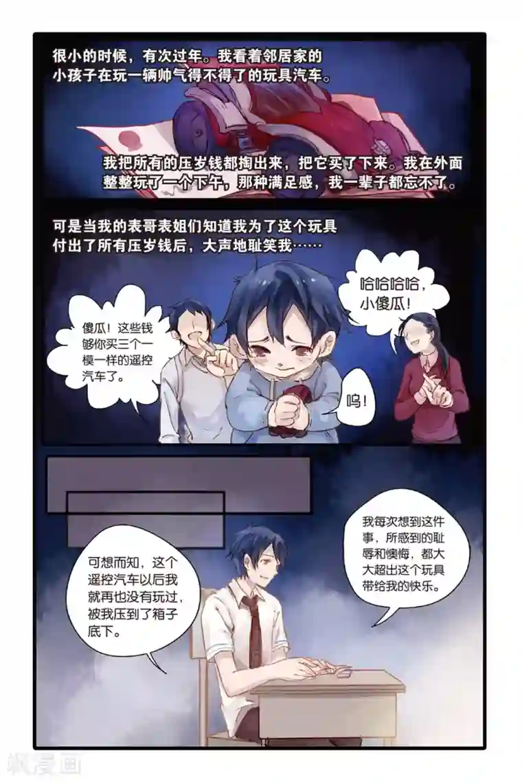 哑舍第4话 香妃链(下)