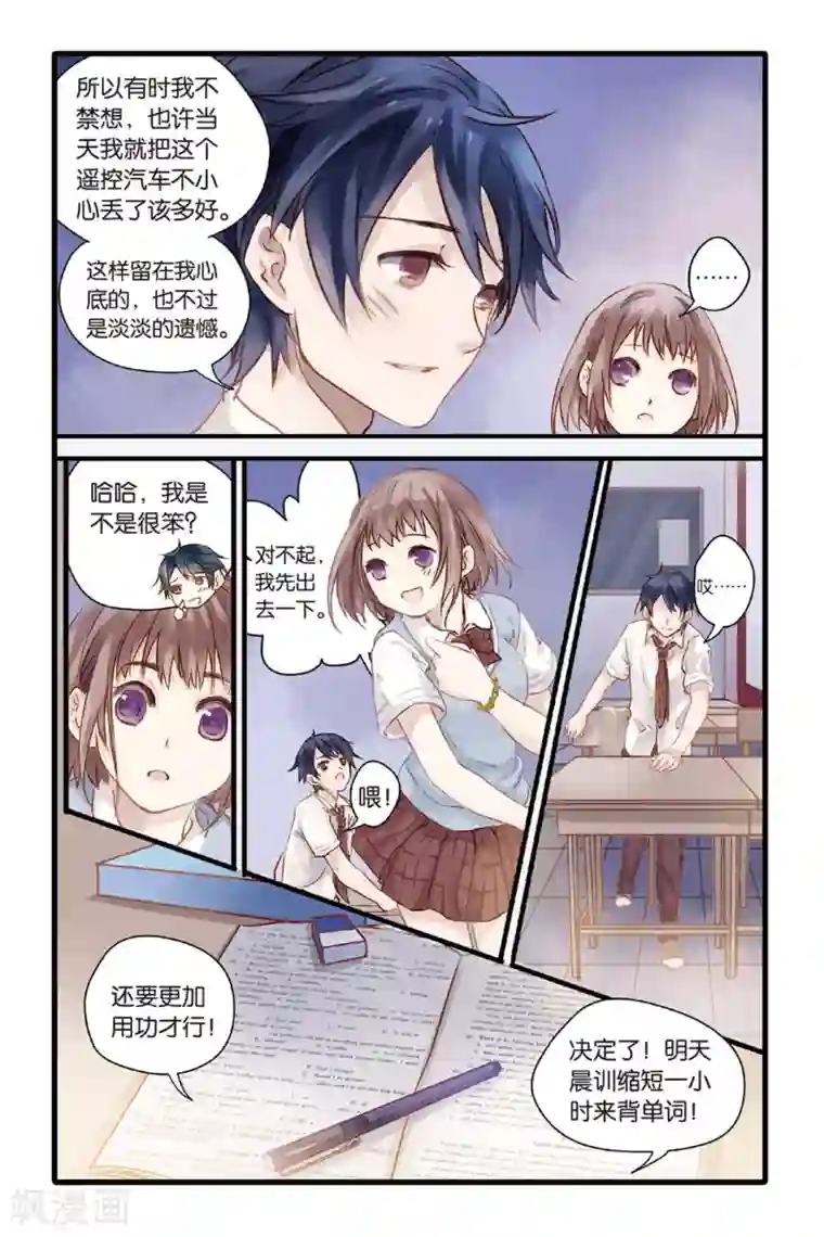 哑舍第4话 香妃链(下)