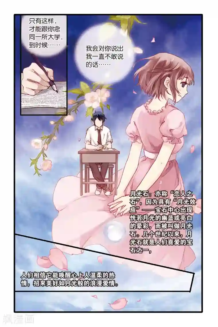 哑舍第4话 香妃链(下)