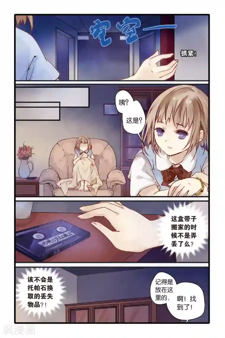 哑舍第4话 香妃链(下)