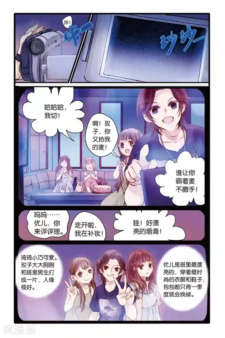 哑舍第4话 香妃链(下)