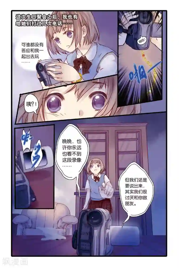 哑舍第4话 香妃链(下)