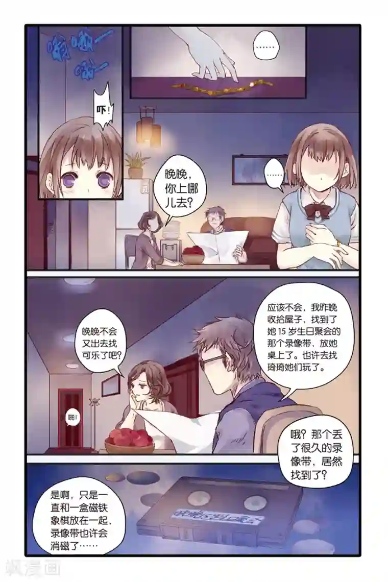 哑舍第4话 香妃链(下)