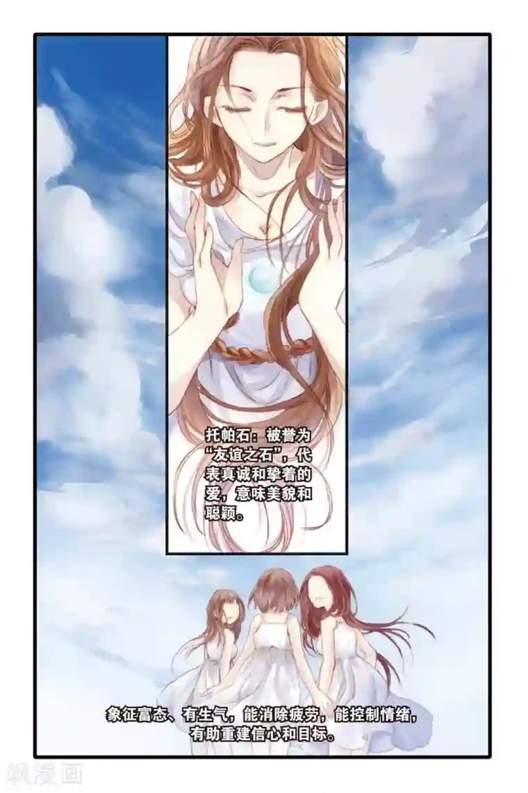 哑舍第4话 香妃链(下)