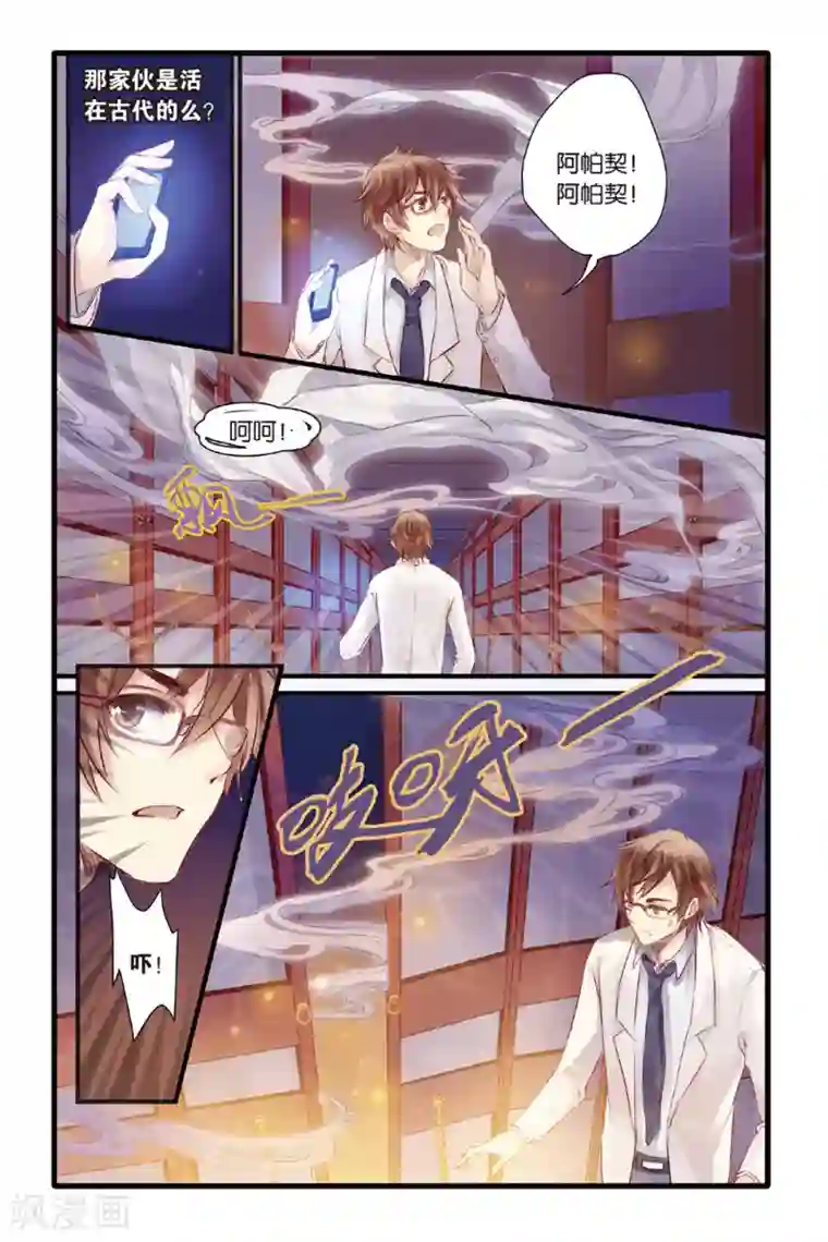 哑舍第5话 人鱼烛(上)