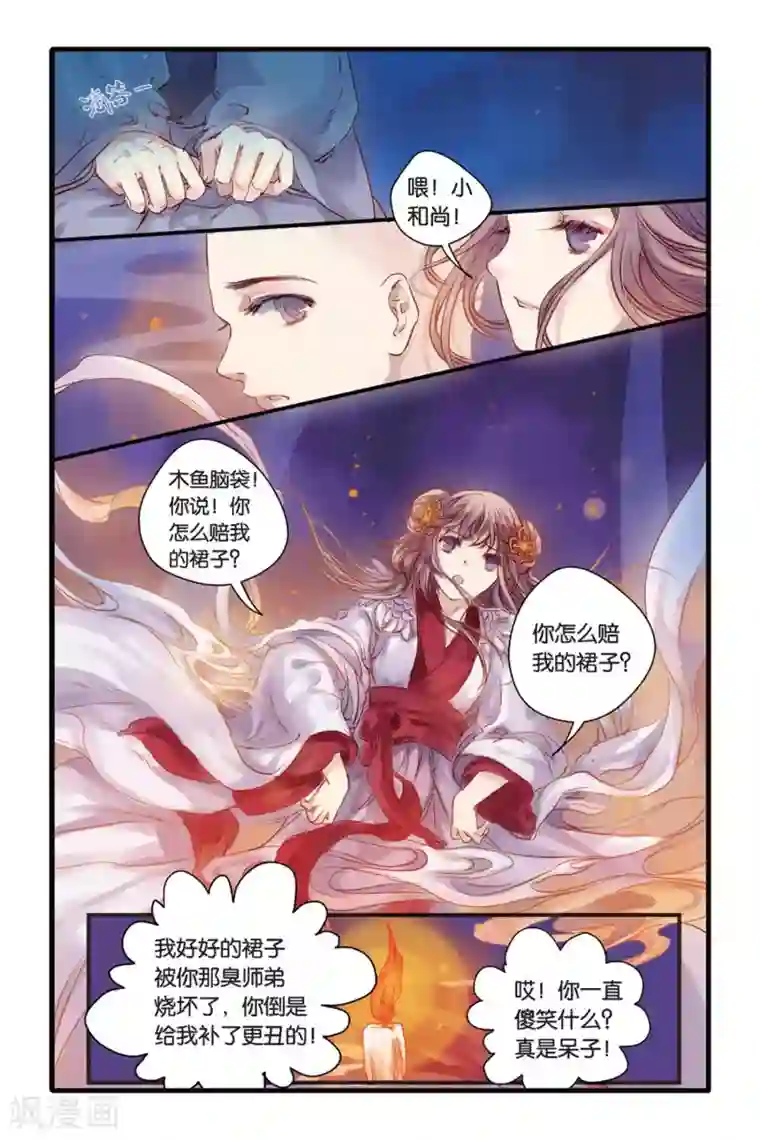 哑舍第6话 人鱼烛(下)