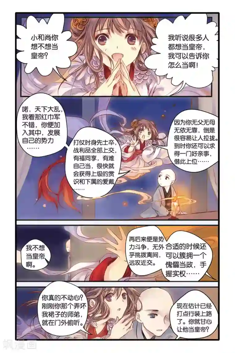 哑舍第6话 人鱼烛(下)