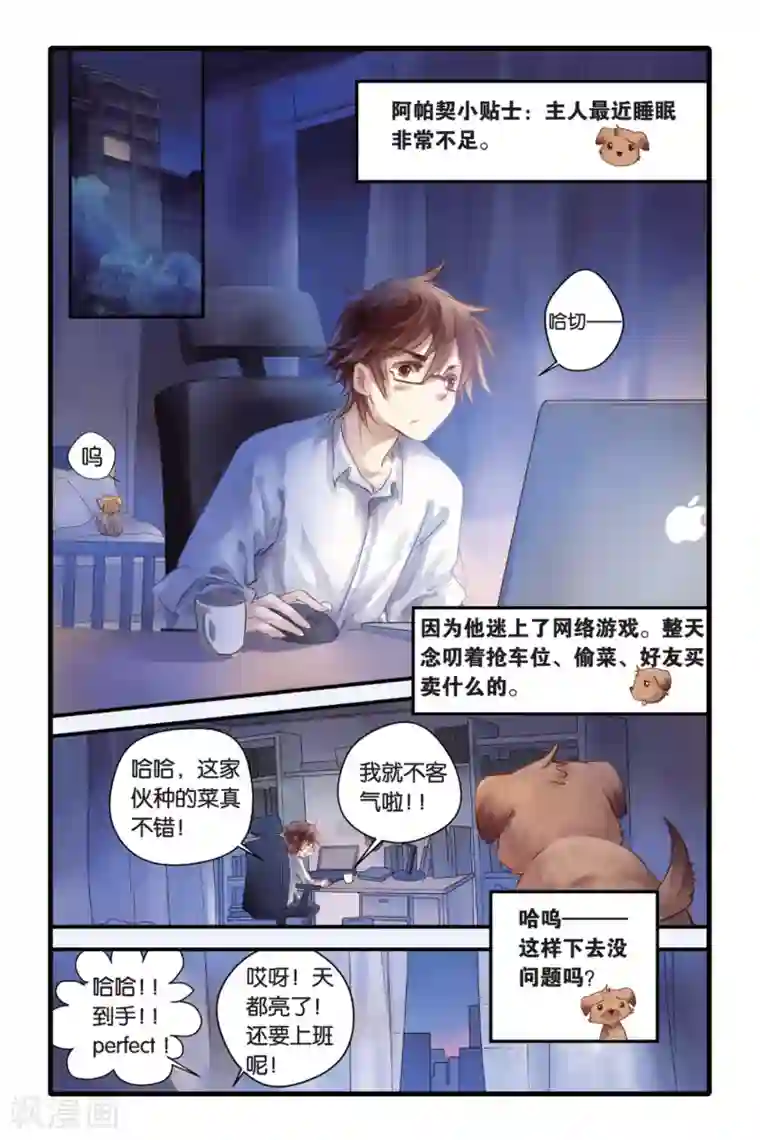 哑舍第7话 黄粱枕（上）